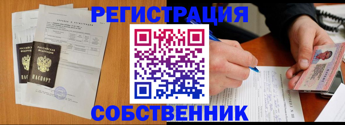 временная регистрация для всех в Сорочинске