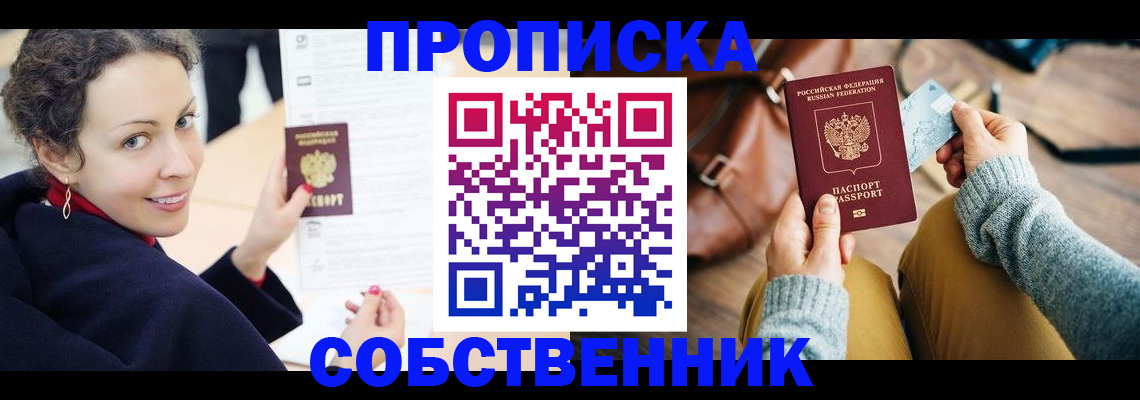 прописка иностранных граждан в Сорочинске