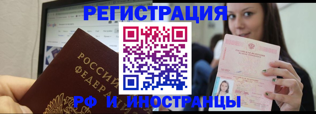 где прописаться в Сорочинске